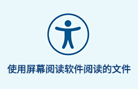 accessibility icon